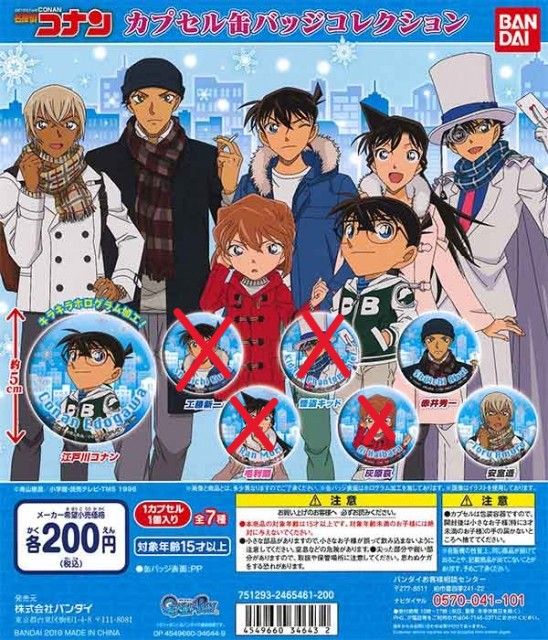 【模販珍藏館】*現貨* 萬代 BANDAI 名偵探柯南 徽章收藏集 雪胸章 安室透 赤井秀一 柯南 轉蛋 扭蛋