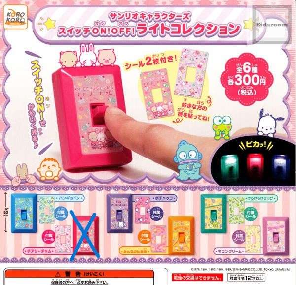 【模販珍藏館】*現貨* KOROKORO 三麗鷗 電燈開關 全5種 轉蛋 扭蛋