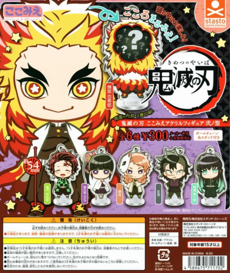 【模販珍藏館】*現貨* stand stones 鬼滅之刃 壓克力 公仔立牌吊飾 P2 6入 轉蛋 扭蛋