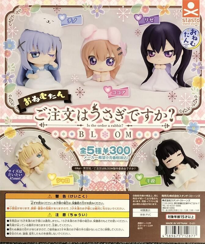 【模販珍藏館】*現貨* stand stones 請問您今天要來點兔子嗎？睡眠 睡覺 棉被 公仔 全5款 扭蛋 轉蛋