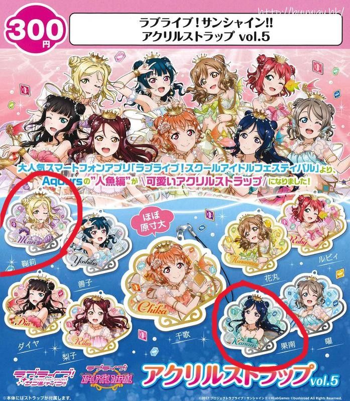 【模販珍藏館】*現貨* 武士道 LoveLive! sunshine 壓克力吊飾vol.5 人魚篇 剩2種 轉蛋 扭蛋