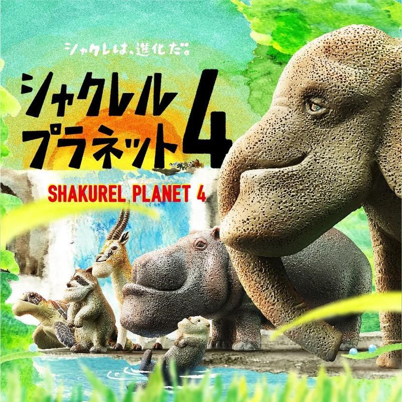 【模販珍藏館】*現貨* 熊貓之穴 戽斗星球 戽斗動物園 Vol.4 一套6入 扭蛋 轉蛋 大象 河馬 瞪羚 浣熊 海龜