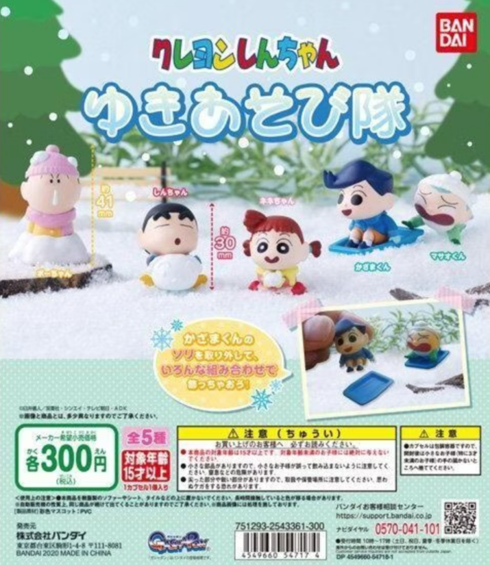 【模販珍藏館】*現貨* 萬代 BANDAI 蠟筆小新 玩雪隊 全5款 轉蛋 扭蛋
