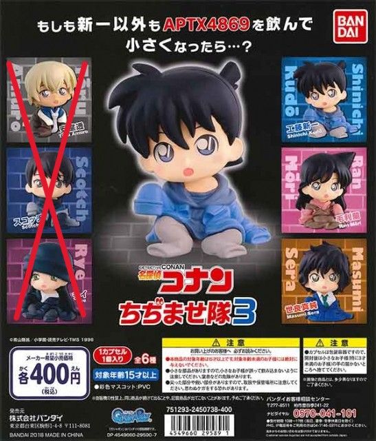 【模販珍藏館】*現貨* 萬代 BANDAI 名偵探柯南 縮小隊3 新一 毛利蘭 世良 轉蛋 扭蛋