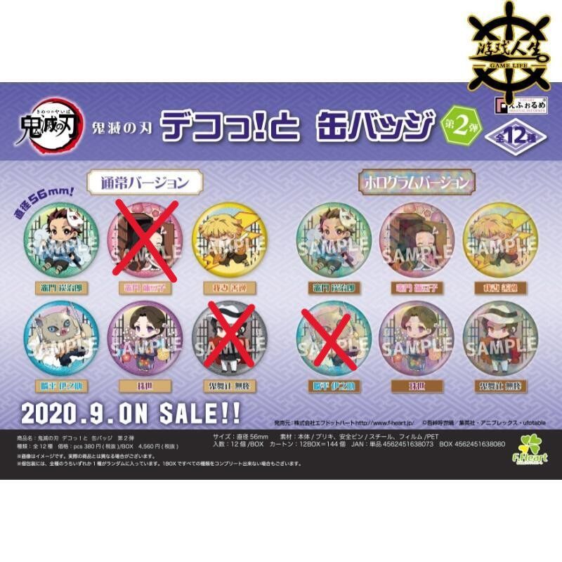 【模販珍藏館】*現貨* F.heart 鬼滅之刃 第2彈 胸針 轉蛋 扭蛋 炭治郎 禰豆子 善逸 伊之助 珠世 無慘