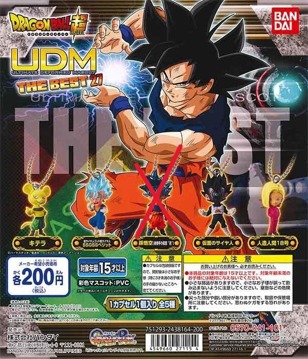 【模販珍藏館】*現貨* 萬代 BANDAI 七龍珠 UDM THE BEST 27 18號 貝吉特 剩4種 轉蛋 扭蛋