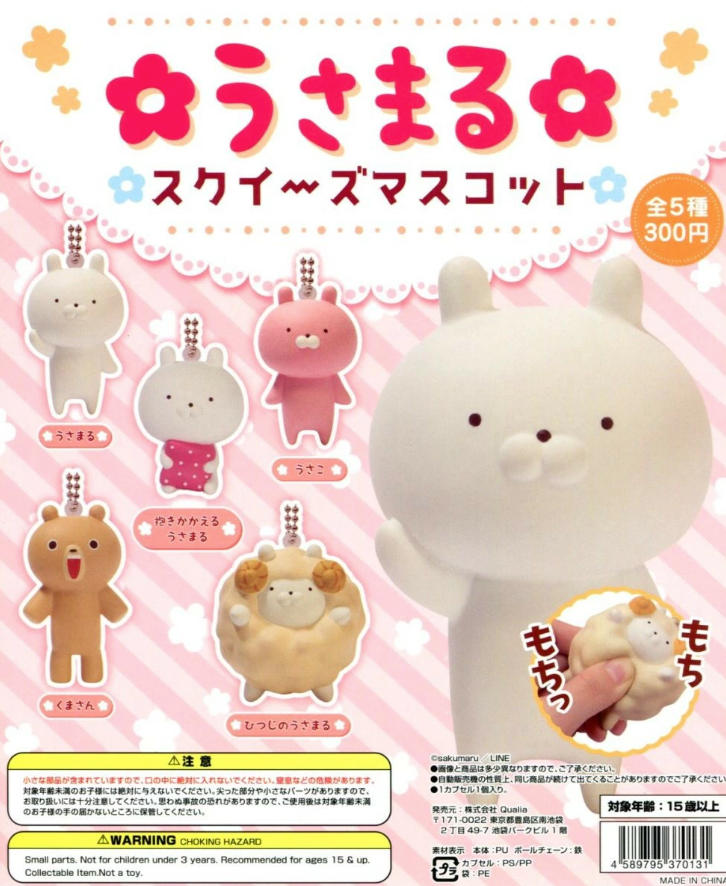 【模販珍藏館】*現貨* Qualia 兔丸 人物 捏捏 造型 吊飾 全5款 轉蛋 扭蛋