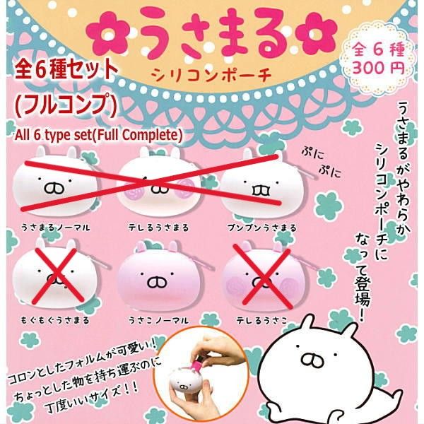 【模販珍藏館】*現貨* Qualia 兔丸 超大 零錢包 剩粉色 單售 轉蛋 扭蛋