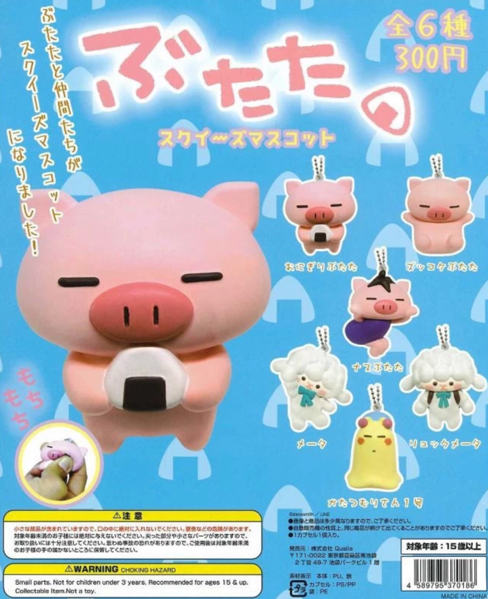 【模販珍藏館】*現貨* Qualia 豬豬與夥伴 捏捏 造型 吊飾 蝸牛 羊 轉蛋 扭蛋