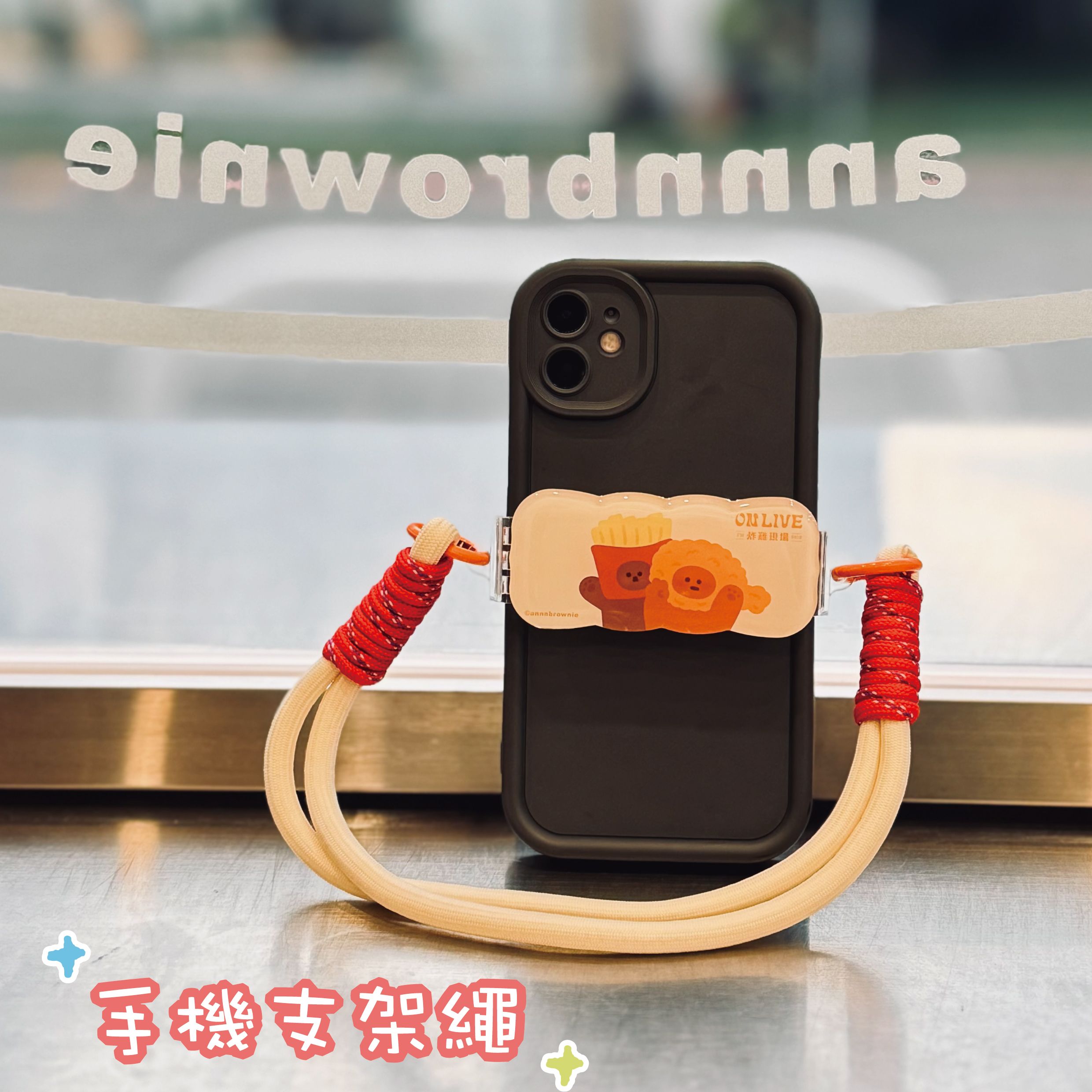 期間限定〰️布朗尼手機掛繩