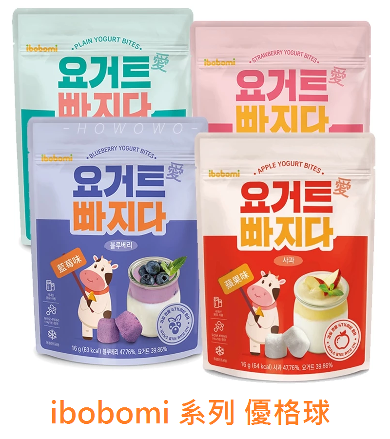 ibobomi 系列 優格球