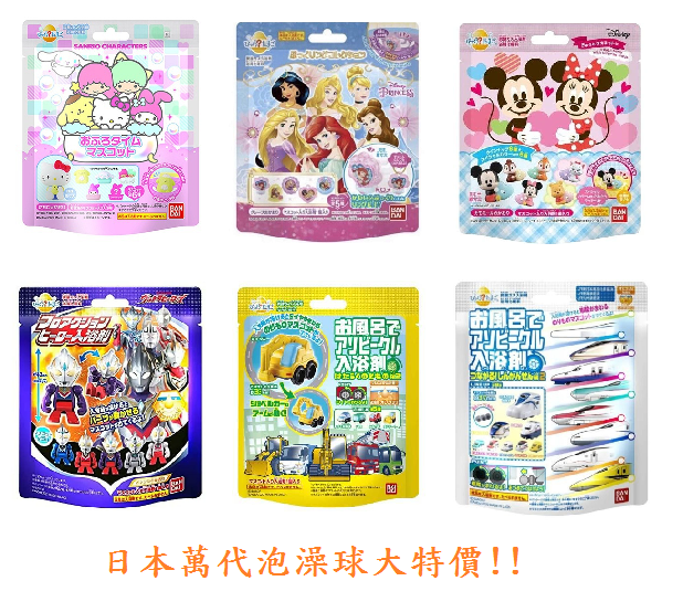 日本萬代BANDAI泡澡入浴球