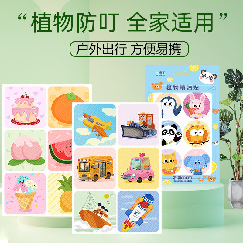 兒童卡通精油防蚊貼-36枚/1包