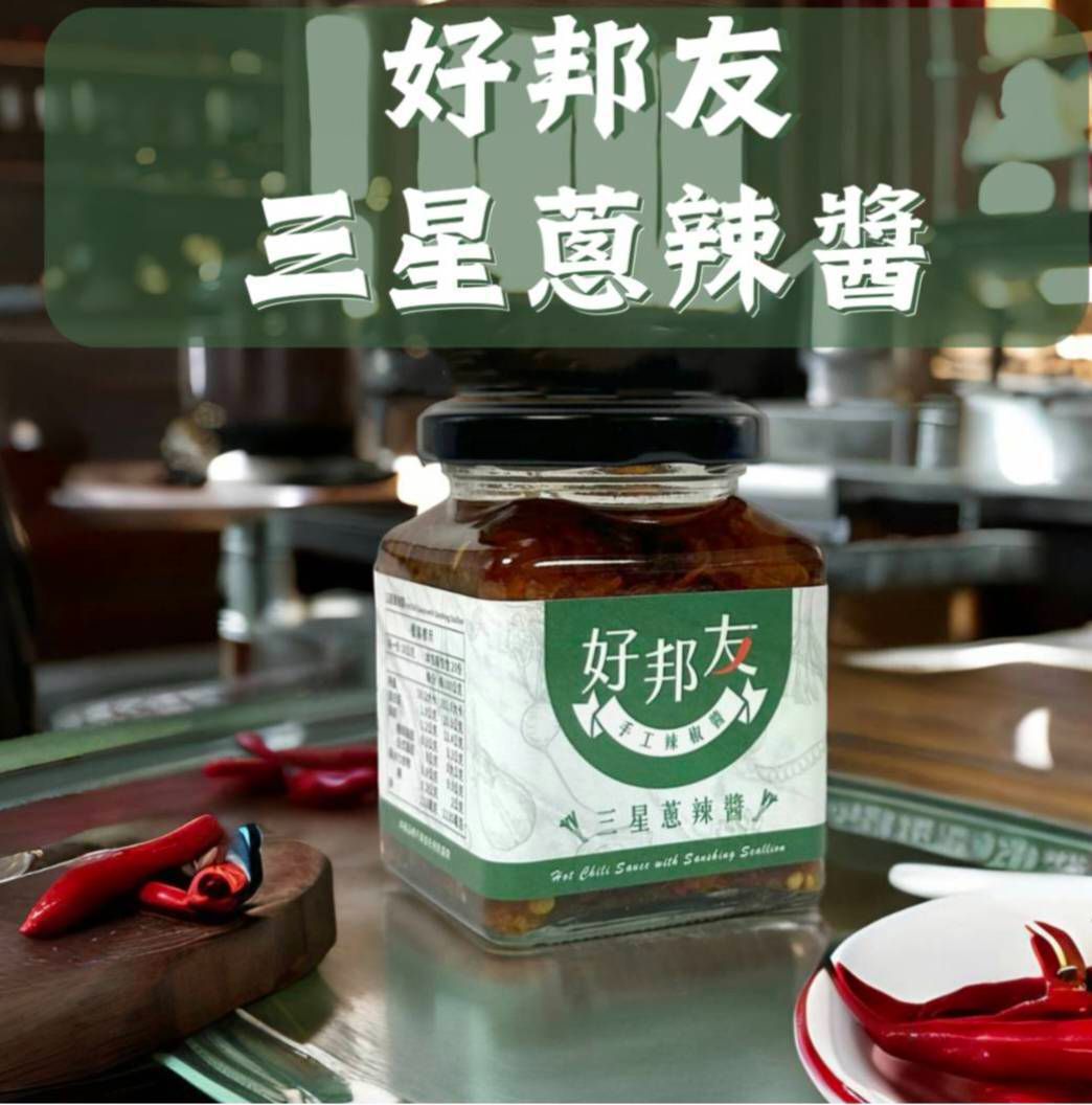 好邦友三星蔥辣醬2入組