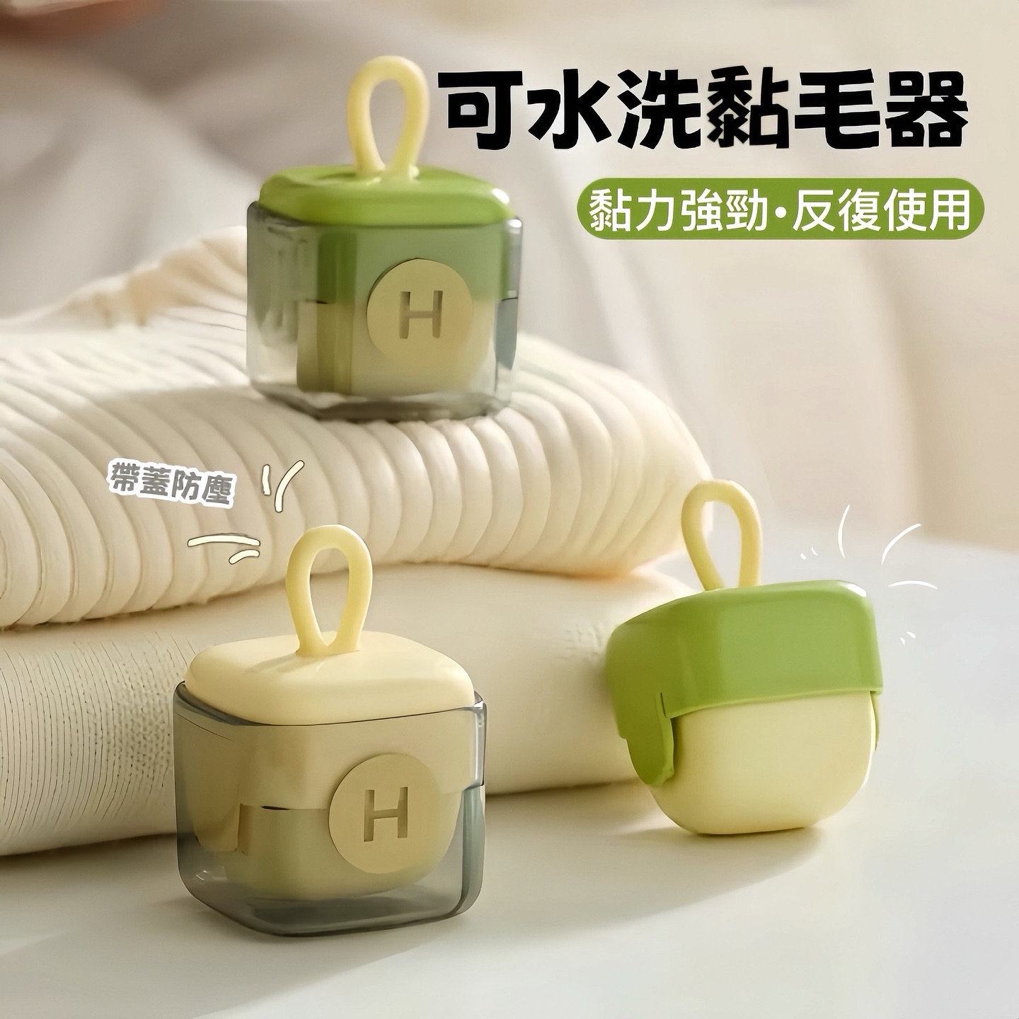 可水洗迷你黏毛器🌩️