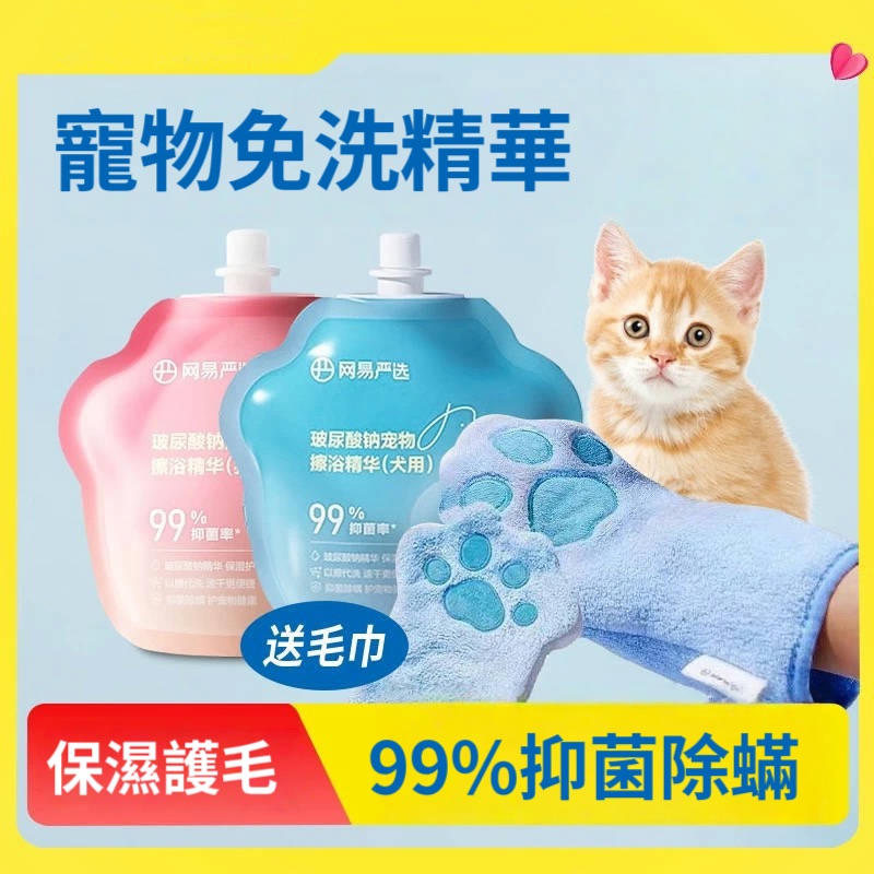 寵物免洗精華🫧點擊圖片看更多介紹