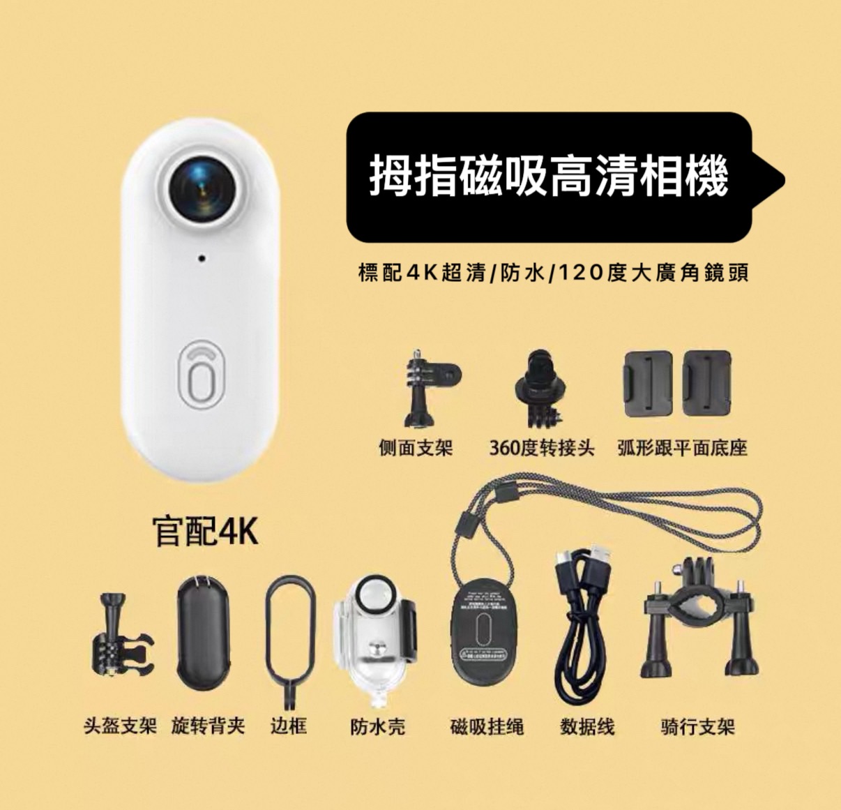 4K高清🖲️拇指磁吸高清相機