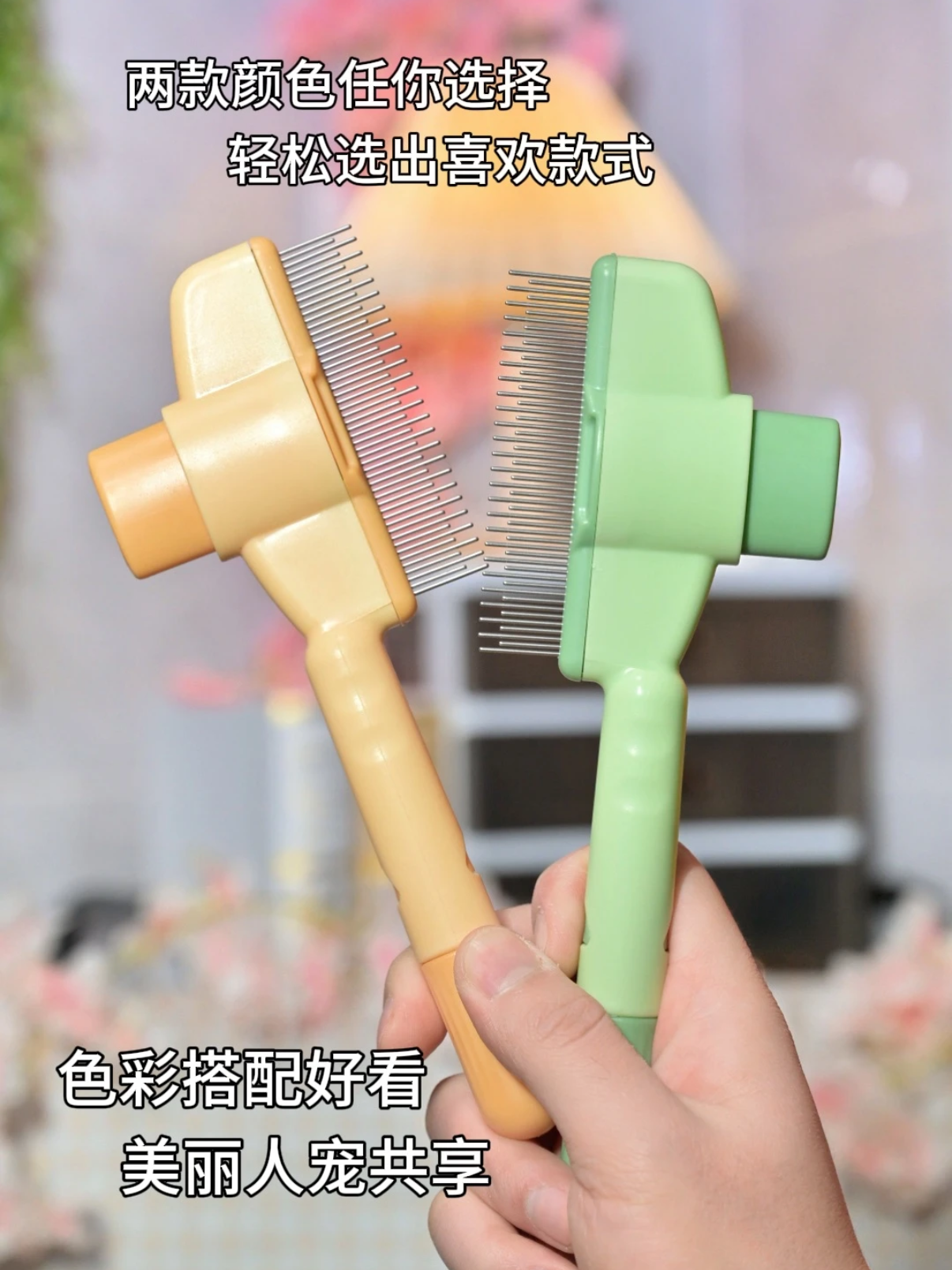 寵物開結去浮毛齒梳器（點擊圖片看更多介紹）