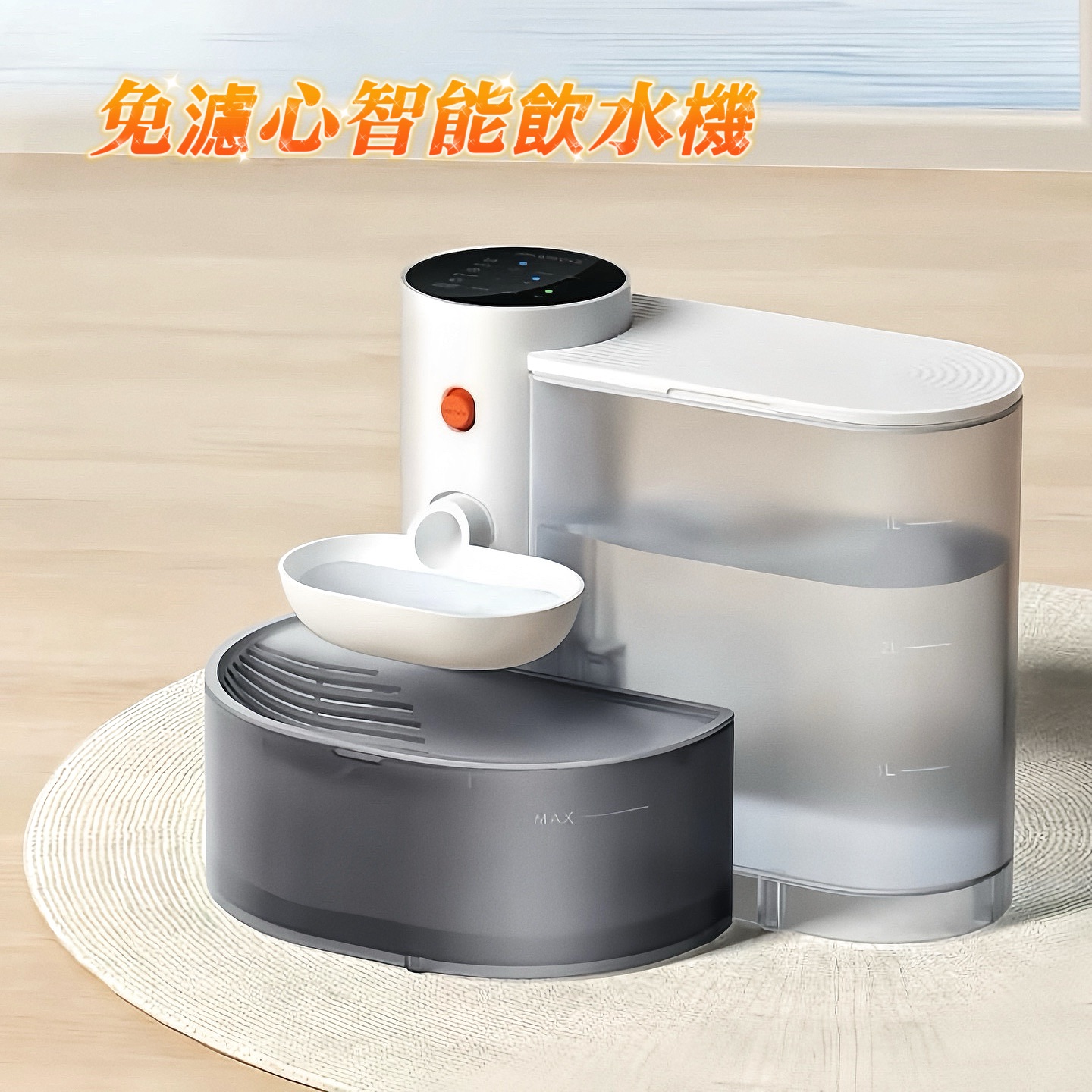 免濾心智能飲水機