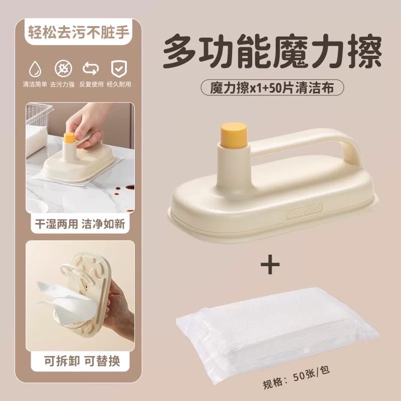 多功能清潔魔力刷