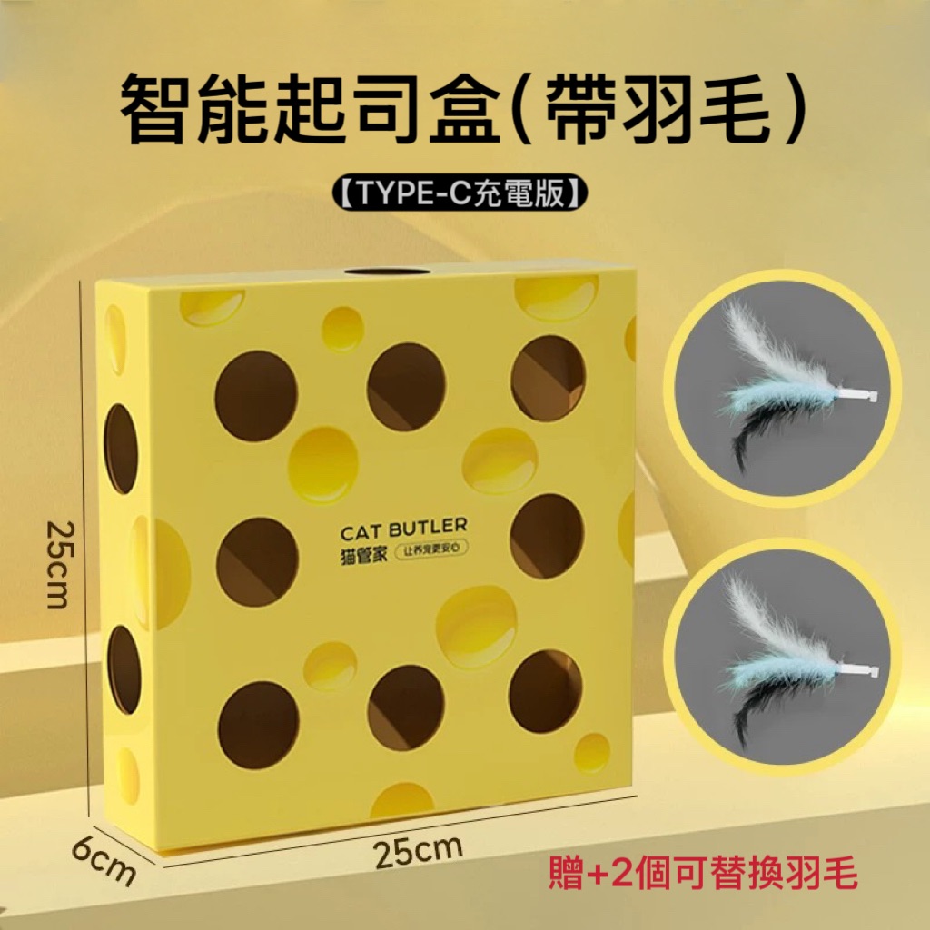 【TYPE-C充電版】加厚智能起司盒🧀