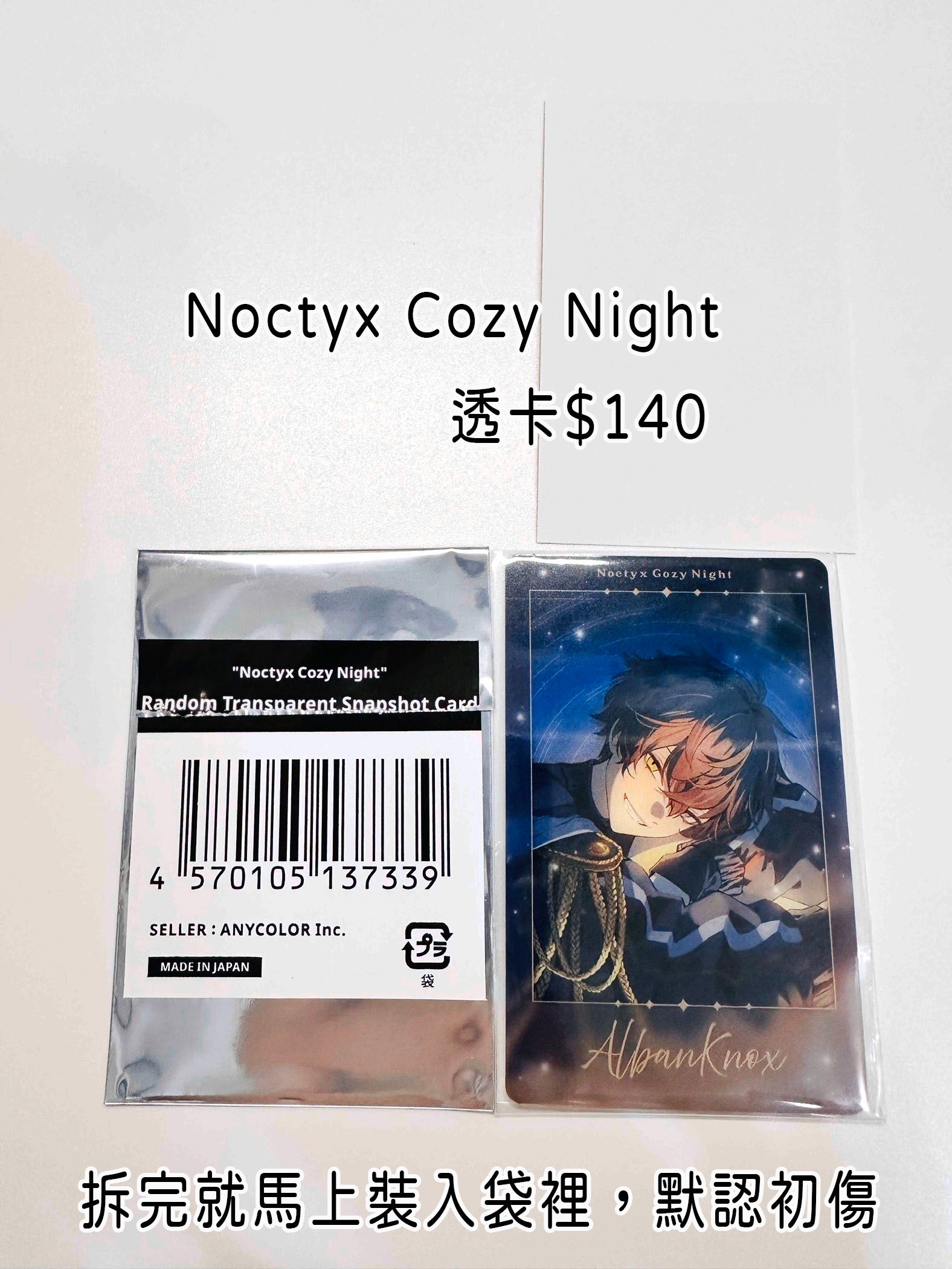 Noctyx Cozy Night-阿本透卡