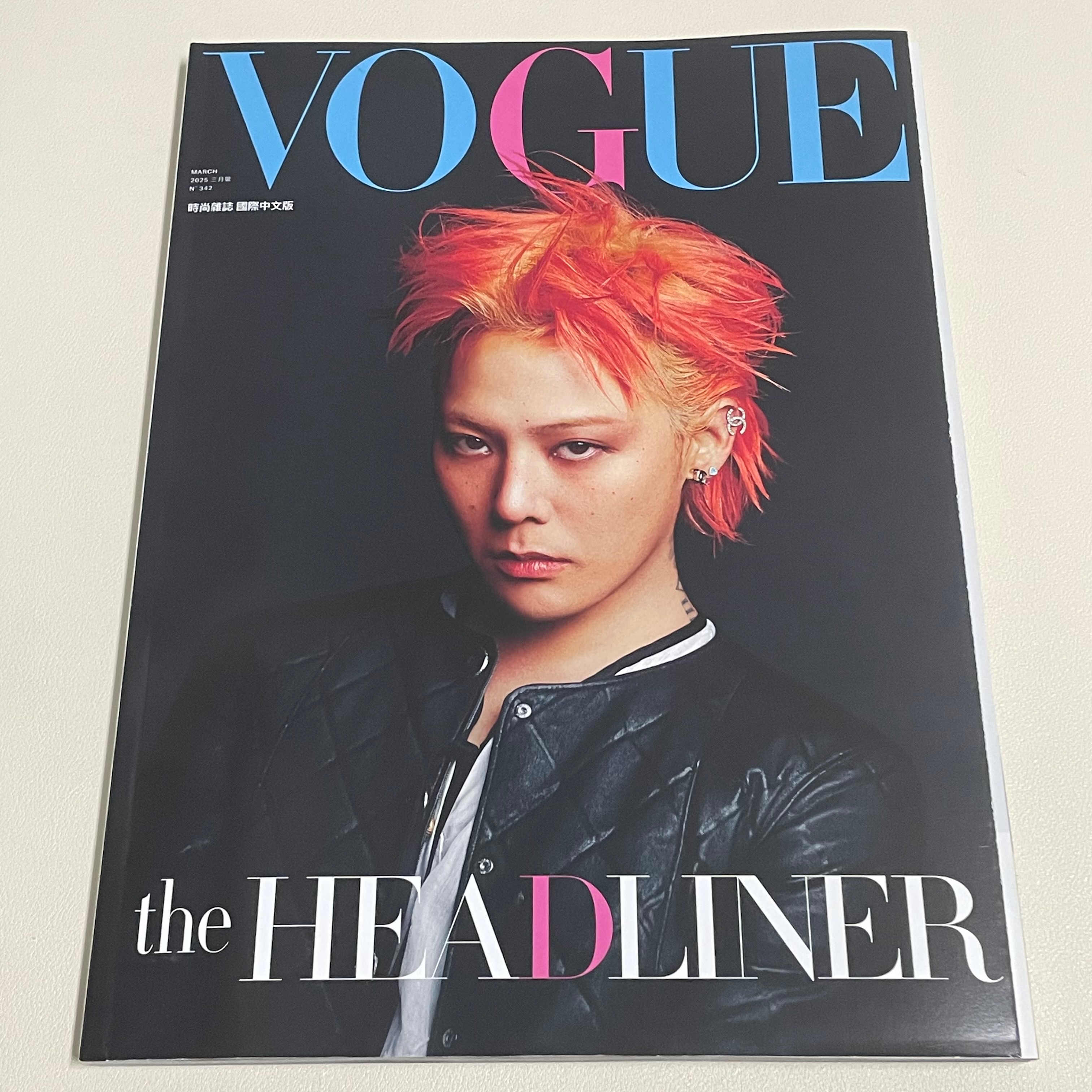 GD VOGUE 2025 03月 中文版雜誌