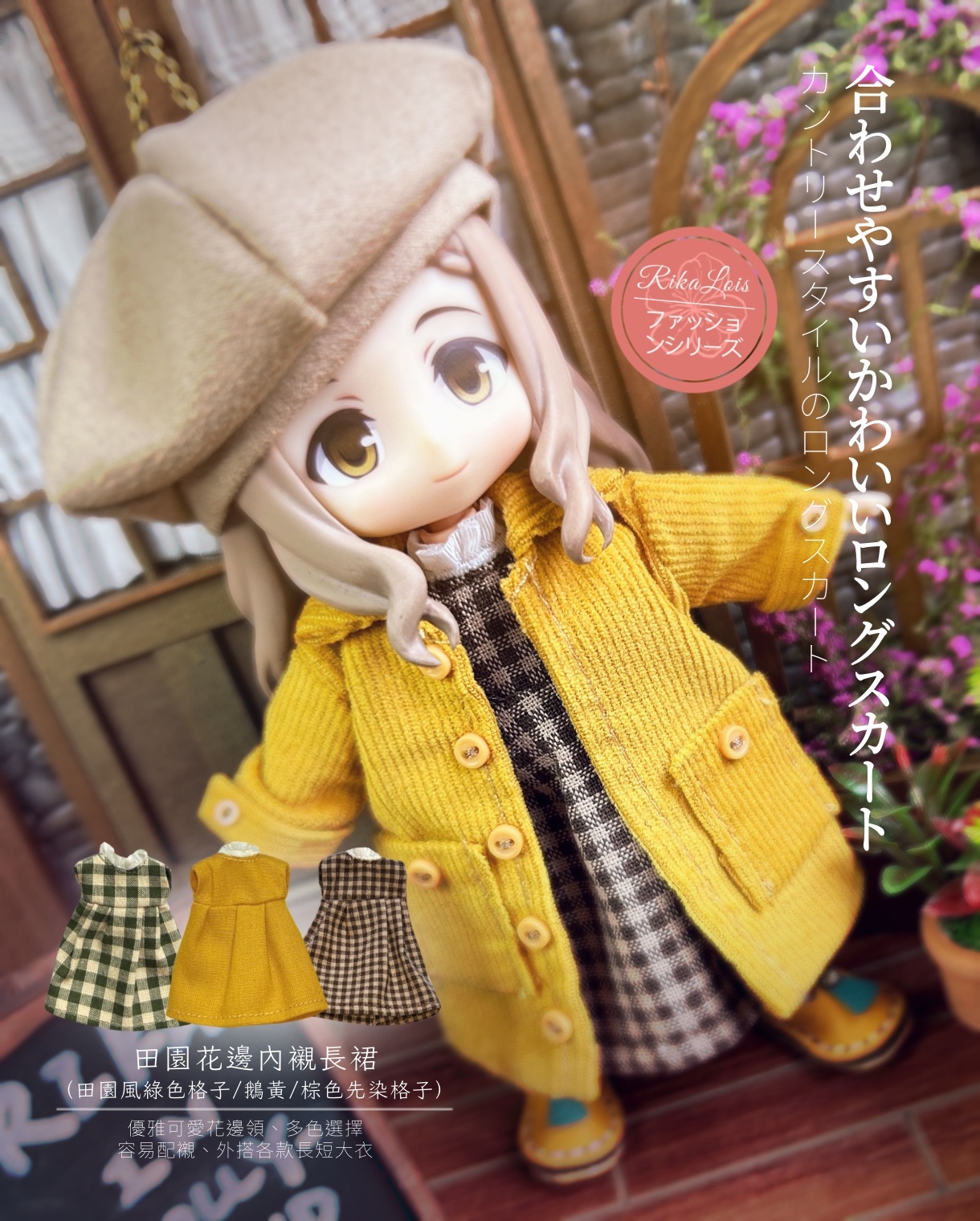 田園花邊內襯長裙👗