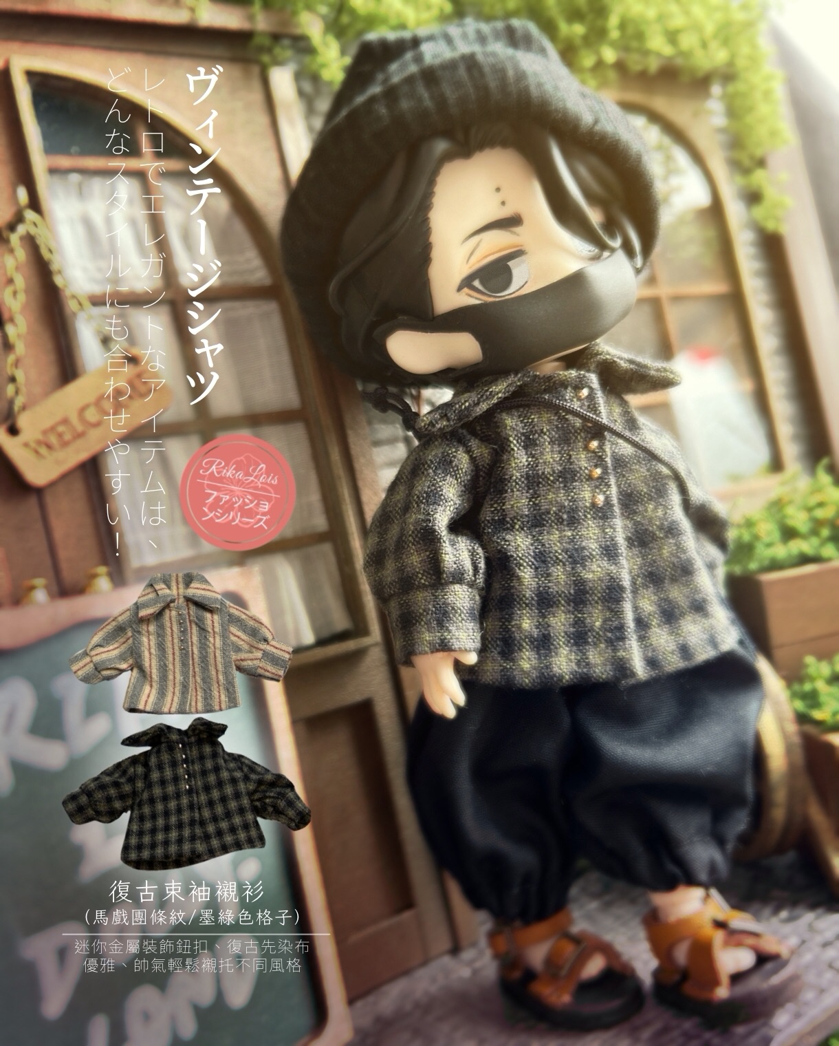 復古束袖襯衣👔