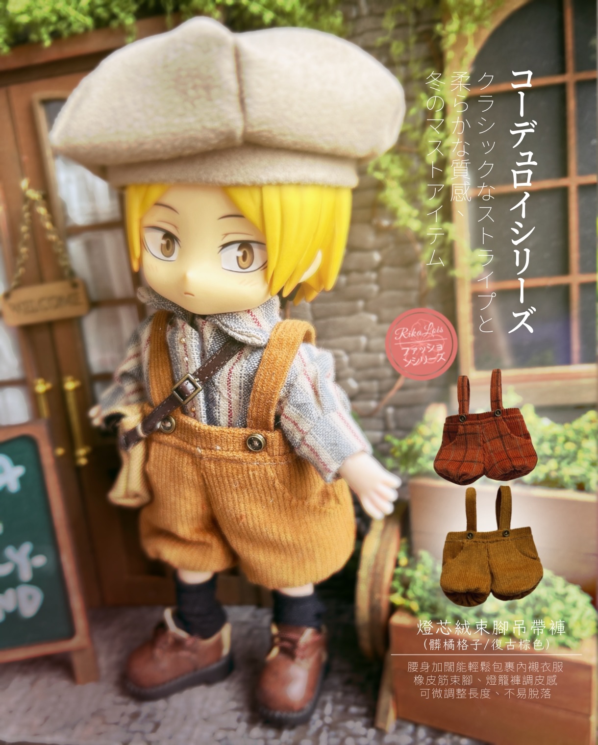 🕯️燈芯絨束腳吊帶褲