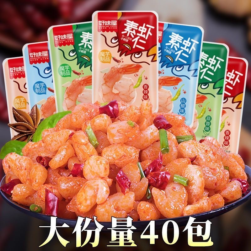 【好味屋】魔芋素蝦仁 香辣解饞小零食『現貨』