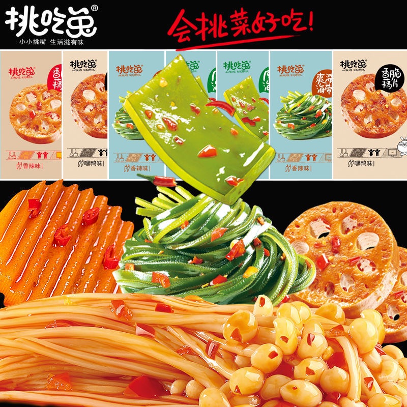 【挑吃兔】金針菇土豆片香 辣下飯菜零食『少量現貨』