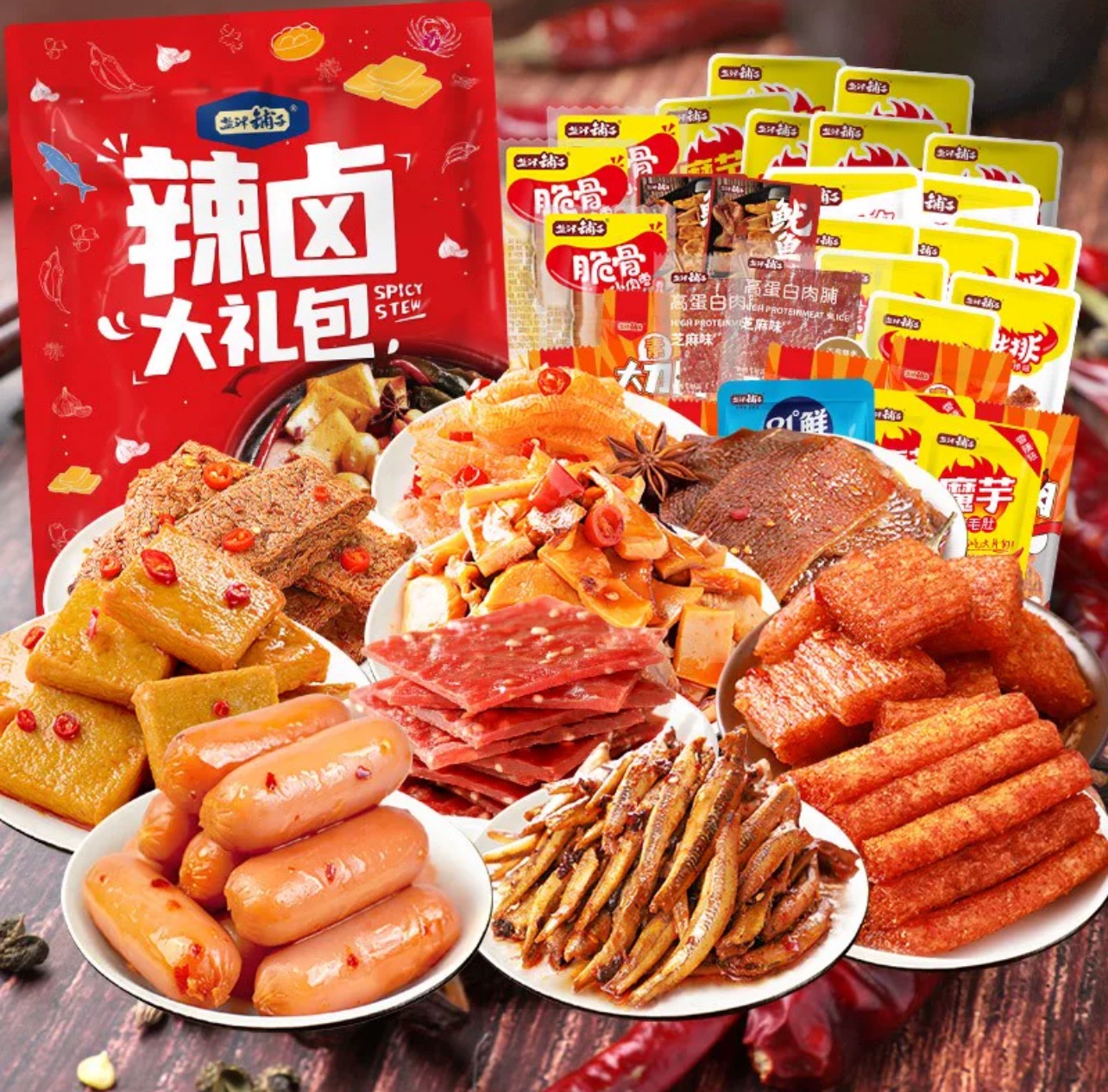 下飯菜零食