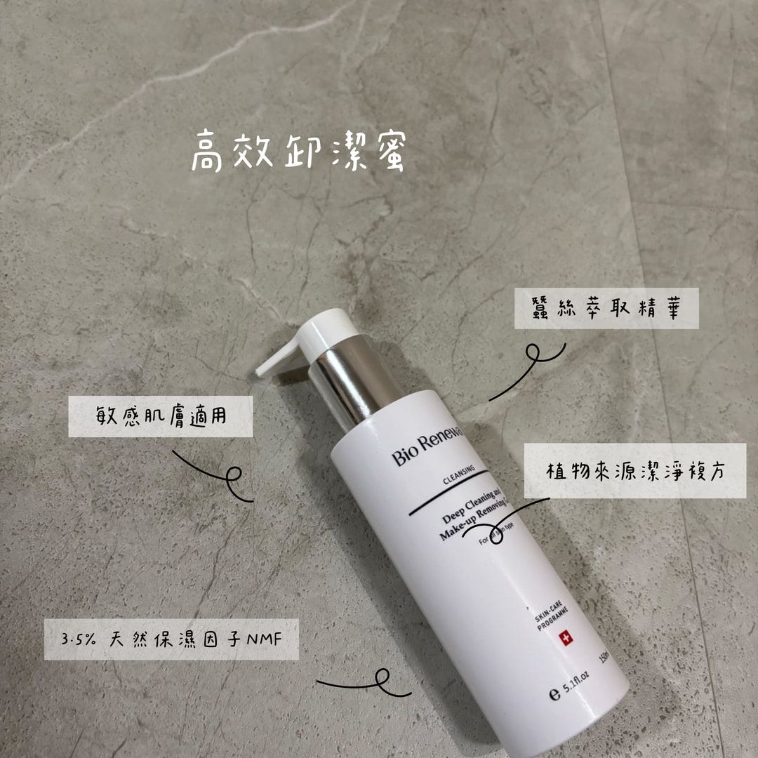 高效卸潔蜜