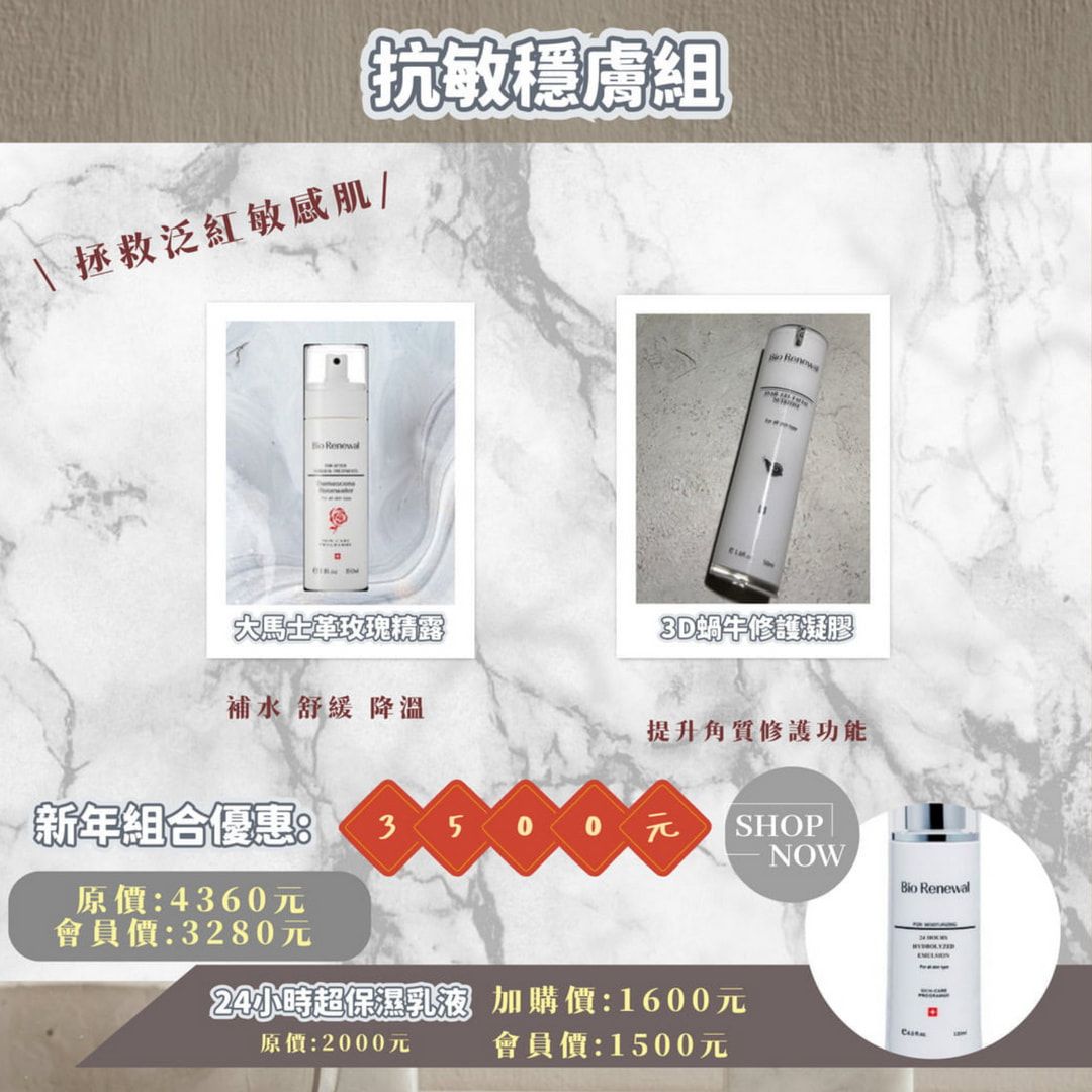 春節大優惠組合