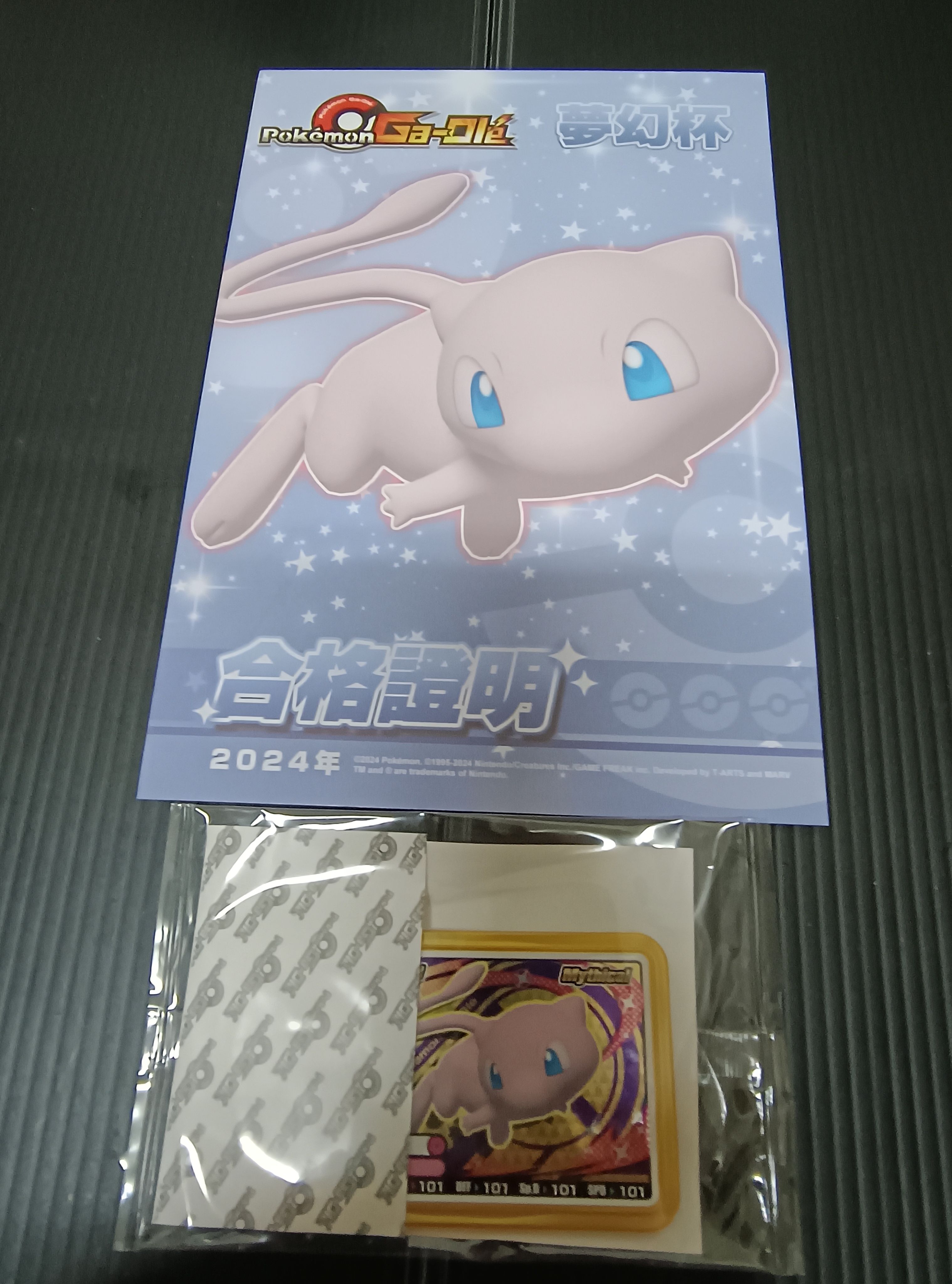 夢幻杯