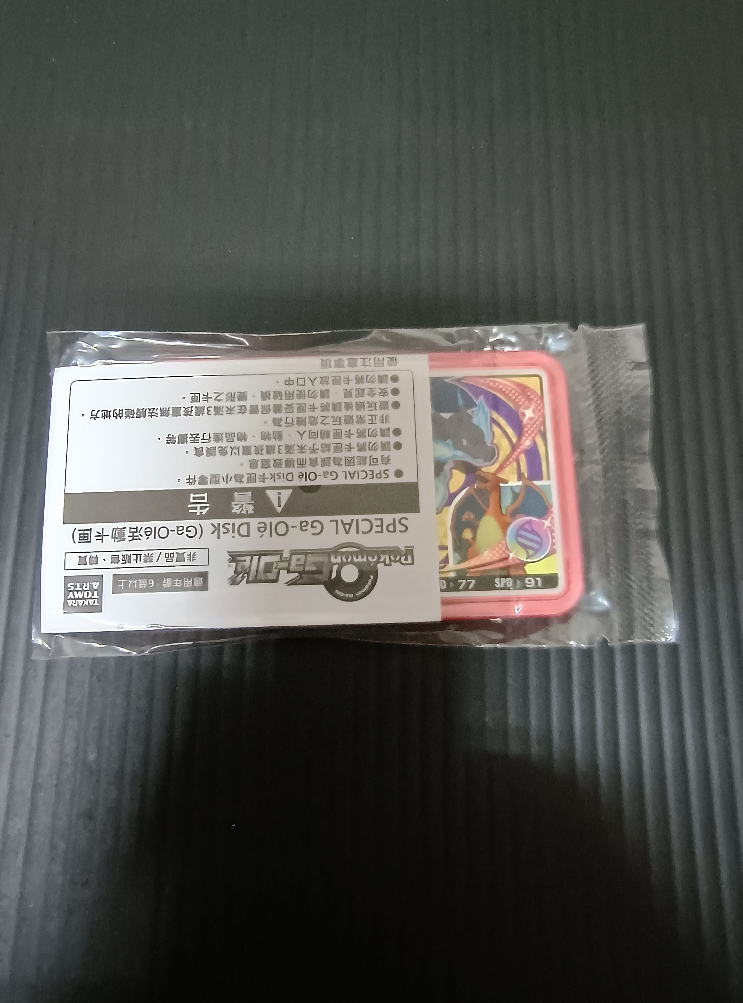 噴火龍