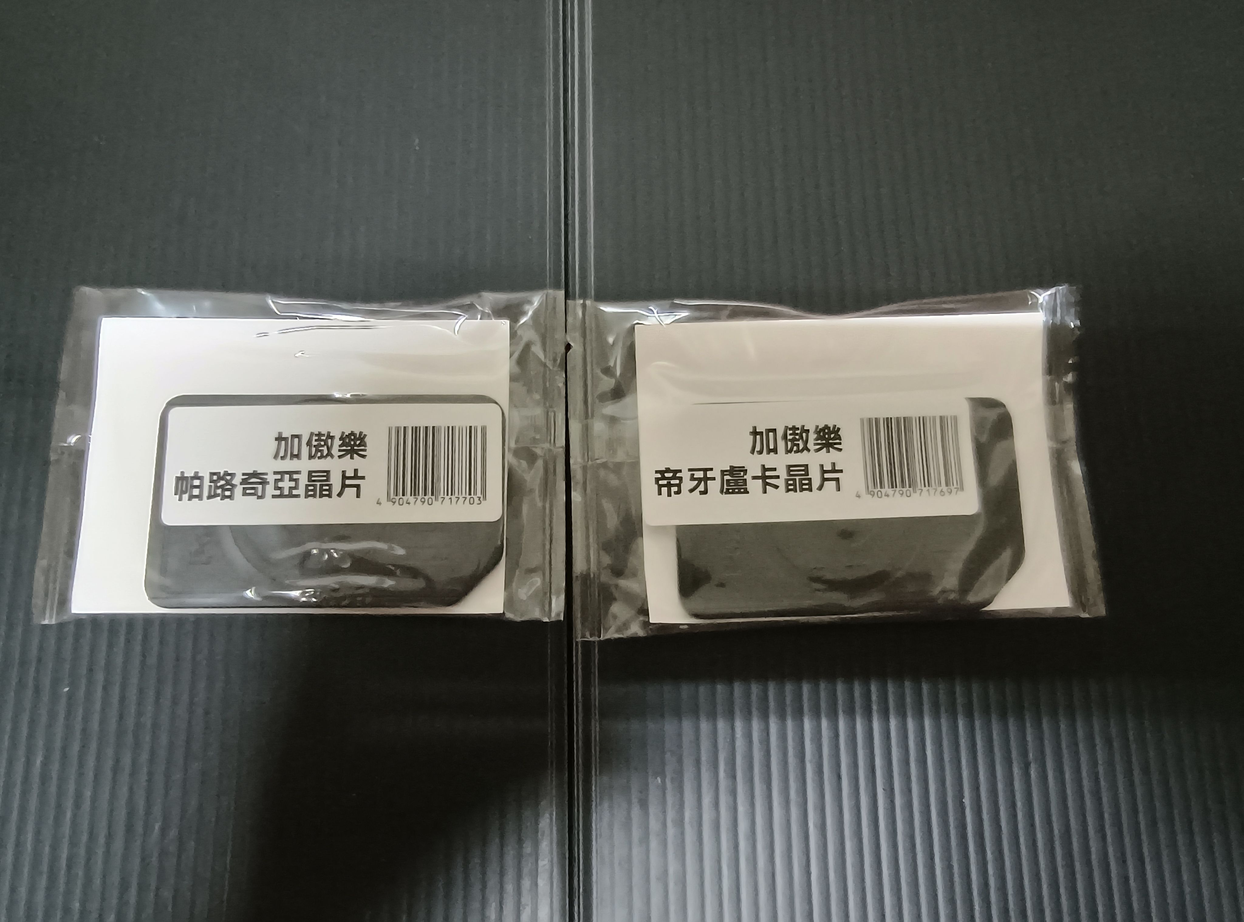 帝牙盧卡與帕路奇亞