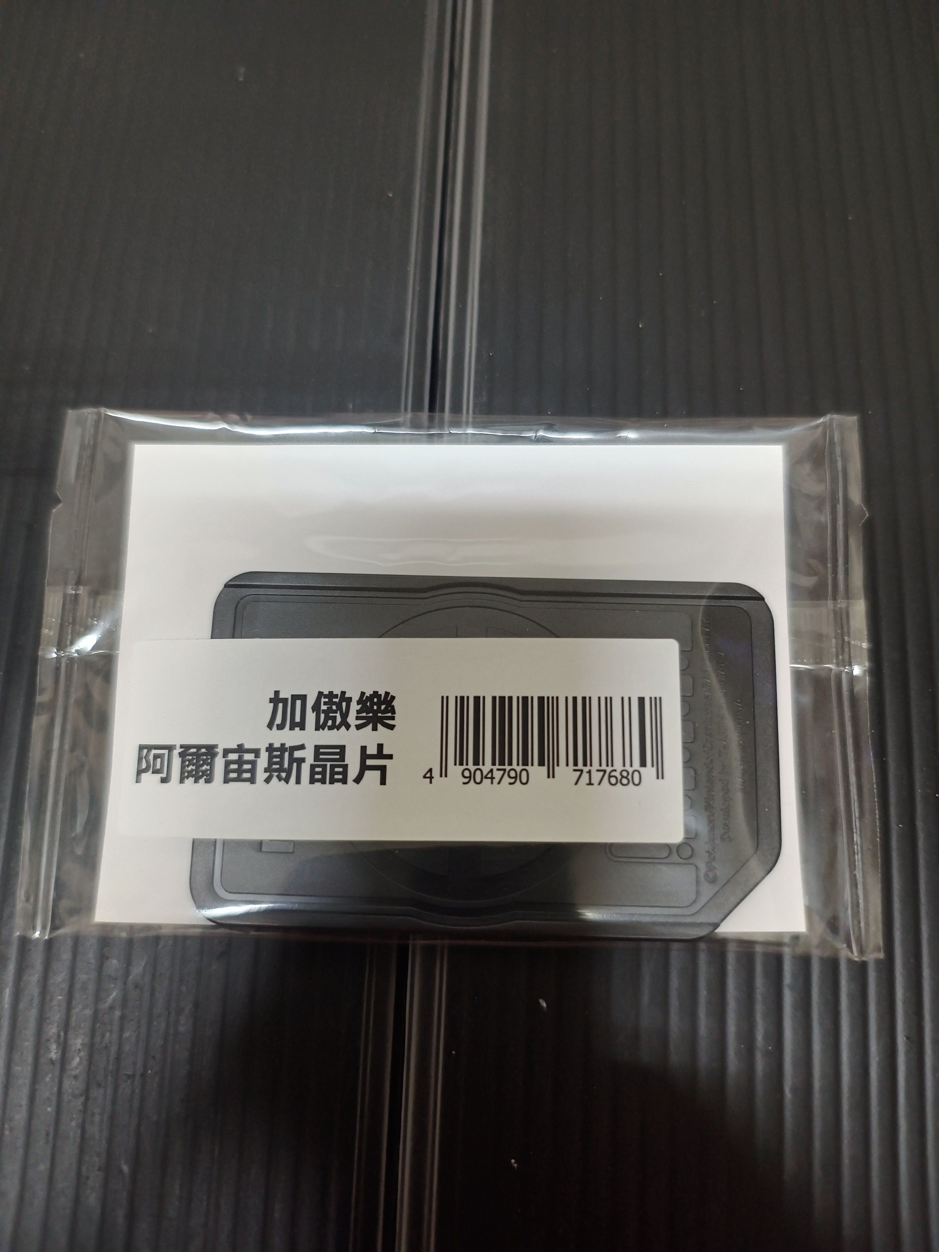 阿 爾 宙 斯