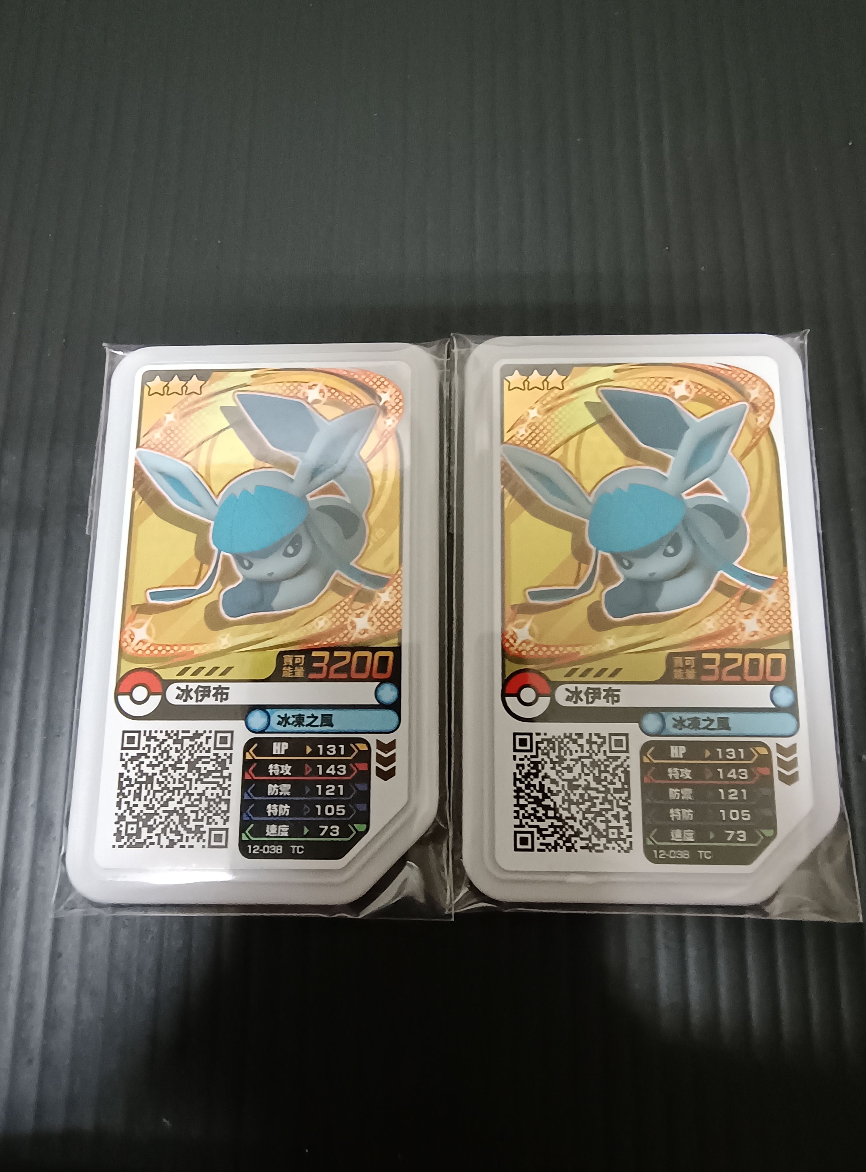 正確與錯誤版冰伊布