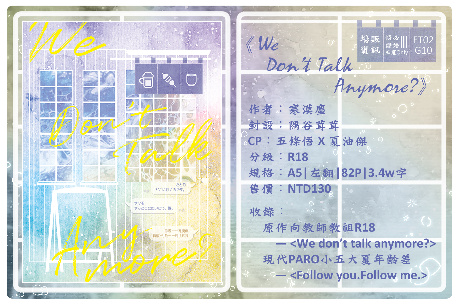 《We don’t talk anymore more? 》