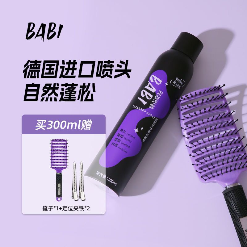 【預售】BABI 品牌好物專區