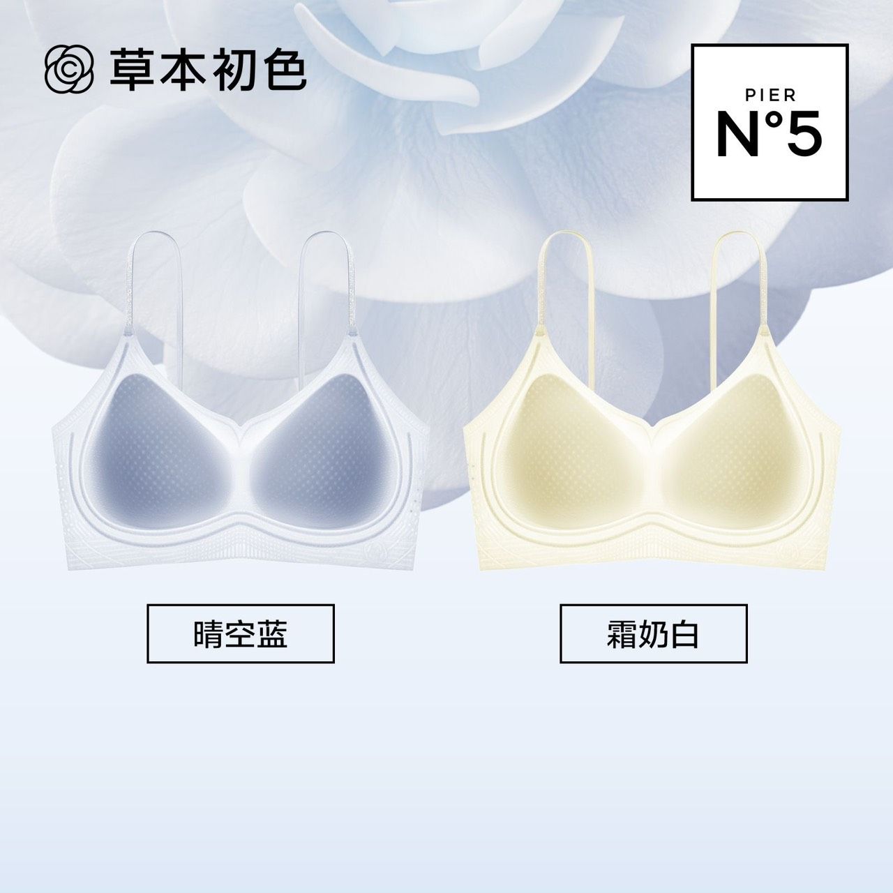 【預售】山茶花香氛超薄無痕冰杯內衣👙