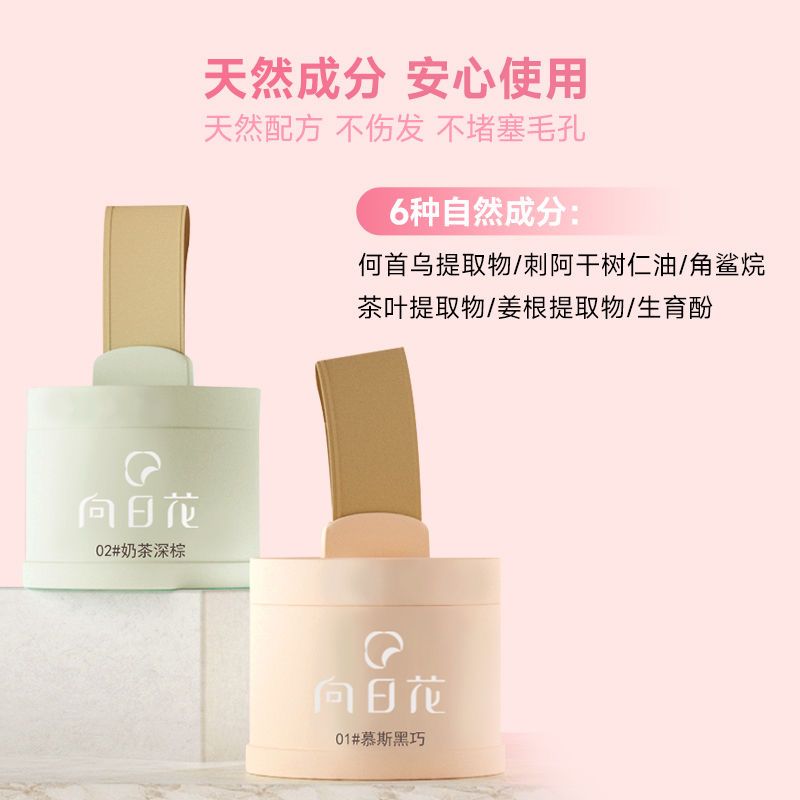 【預售】補髮修飾神器-髮際綫粉