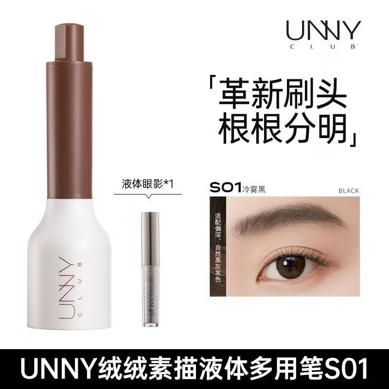 【預售】多用水眉筆