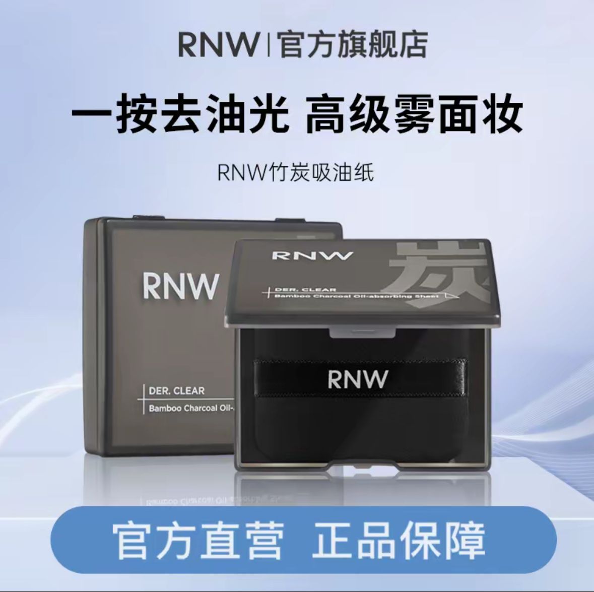 竹炭蜜粉吸油紙