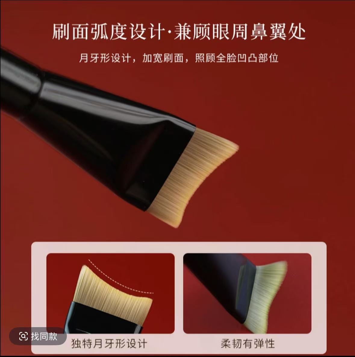 【預售】超薄月牙粉底刷🌙