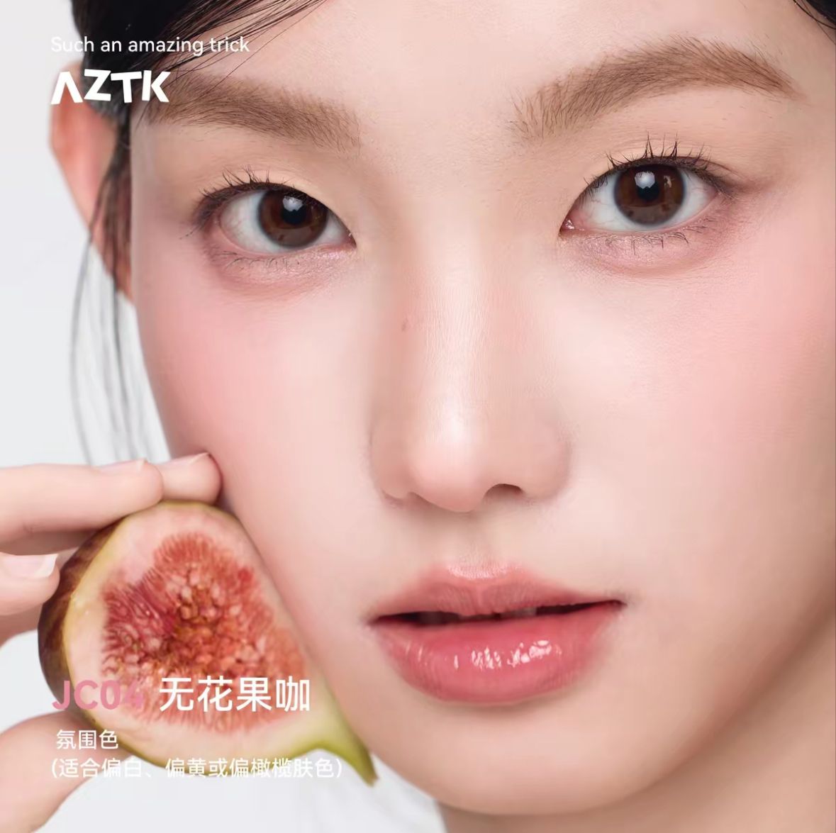【預售】ATZK液體腮紅