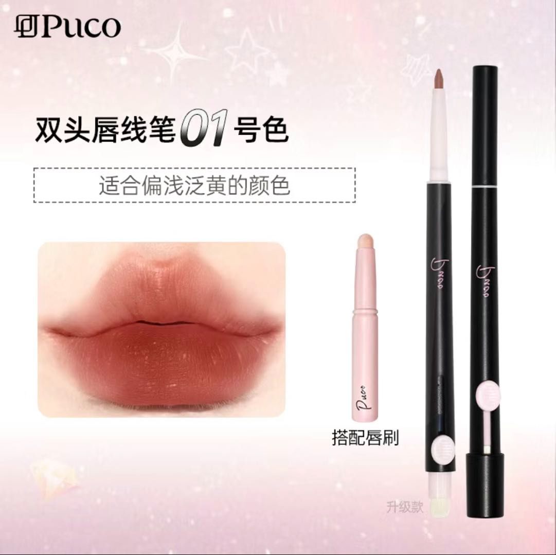 【預售】Puco 雙頭唇線筆
