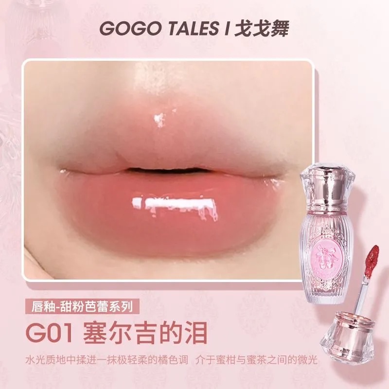 【預售】戈戈舞小寶石唇釉